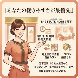 あなたの働きやすさが最優先のアイキャッチ画像