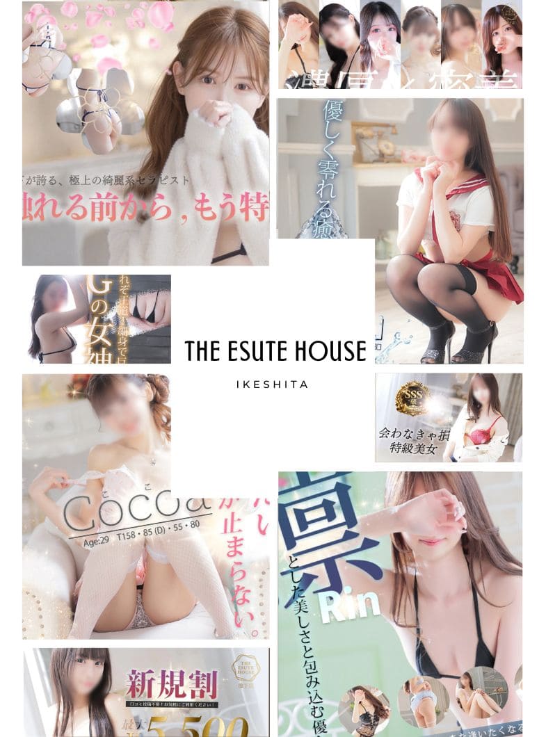 THE ESUTE HOUSE 池下の女性に合わせたバナー作成♪