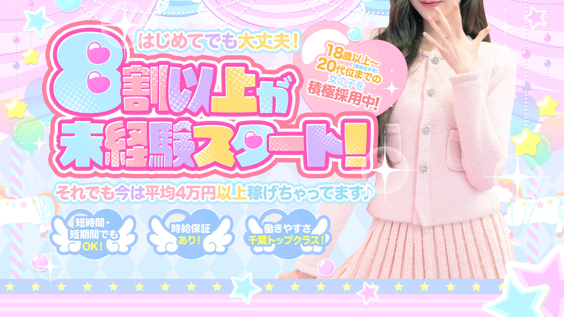 Lip Girl'sの求人画像