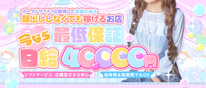 Lip Girl'sのぽっちゃり求人画像