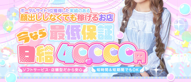 Lip Girl'sのぽっちゃり求人画像