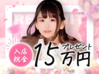 リップで働くメリット3