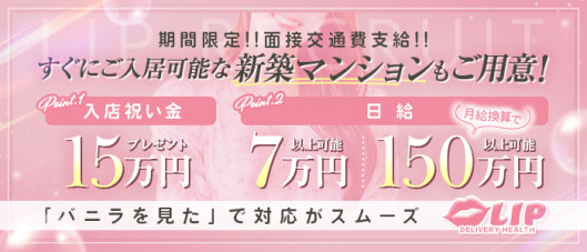 リップ