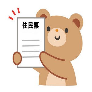 入店するにあたって何か必要なものはありますか？のアイキャッチ画像