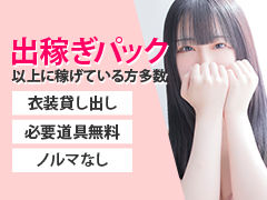 出稼ぎ在籍が多い🧸