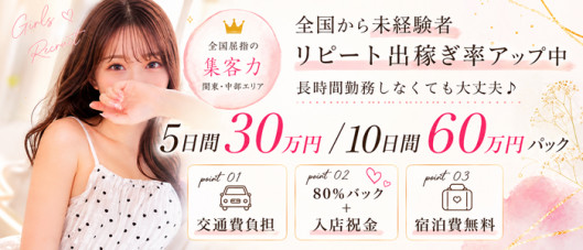LIPS(リップス)