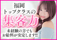 高い知名度と集客力！