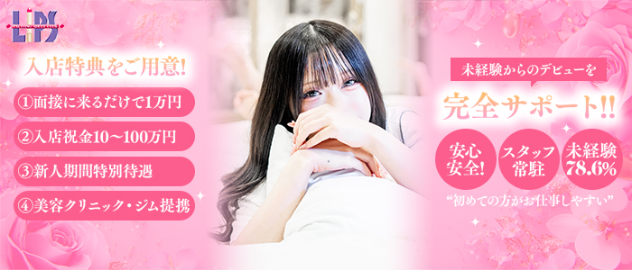 LIPS（リップス）