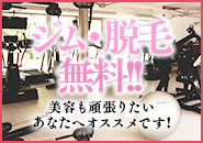 LIPS（リップス）で働くメリット8