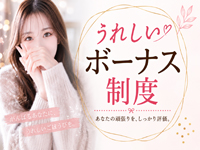 LIPS（リップス）で働くメリット2
