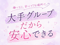 LIPS（リップス）で働くメリット5