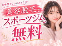 LIPS（リップス）で働くメリット8