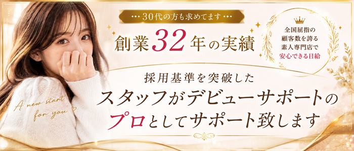LIPS（リップス）の人妻・熟女求人画像