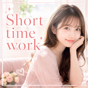 本業がある女の子に ぴったりの働き方♡のアイキャッチ画像