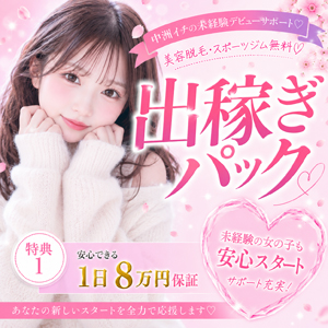 🐰出稼ぎ特典🐰のアイキャッチ画像