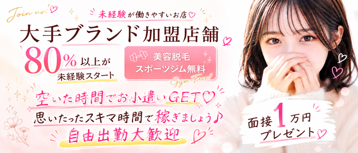 LIPS（リップス）の未経験求人画像