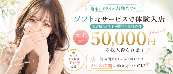 LIPS（リップス）の体験入店求人画像