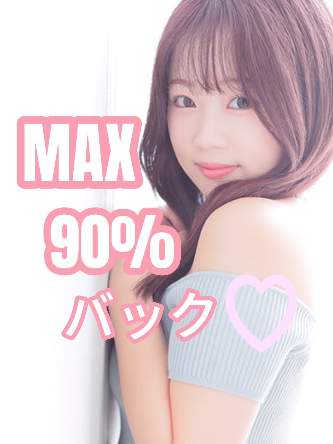 LIPS（リップス）の待遇画像2