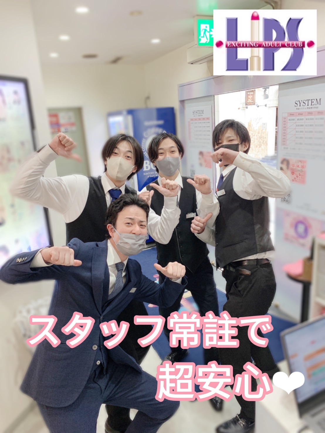 LIPS（リップス）の店長・スタッフ画像2