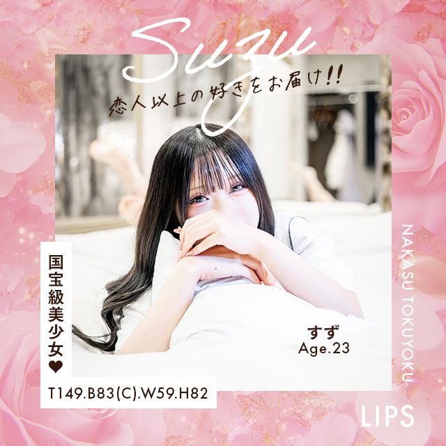 LIPS（リップス）の店内・待機室画像1