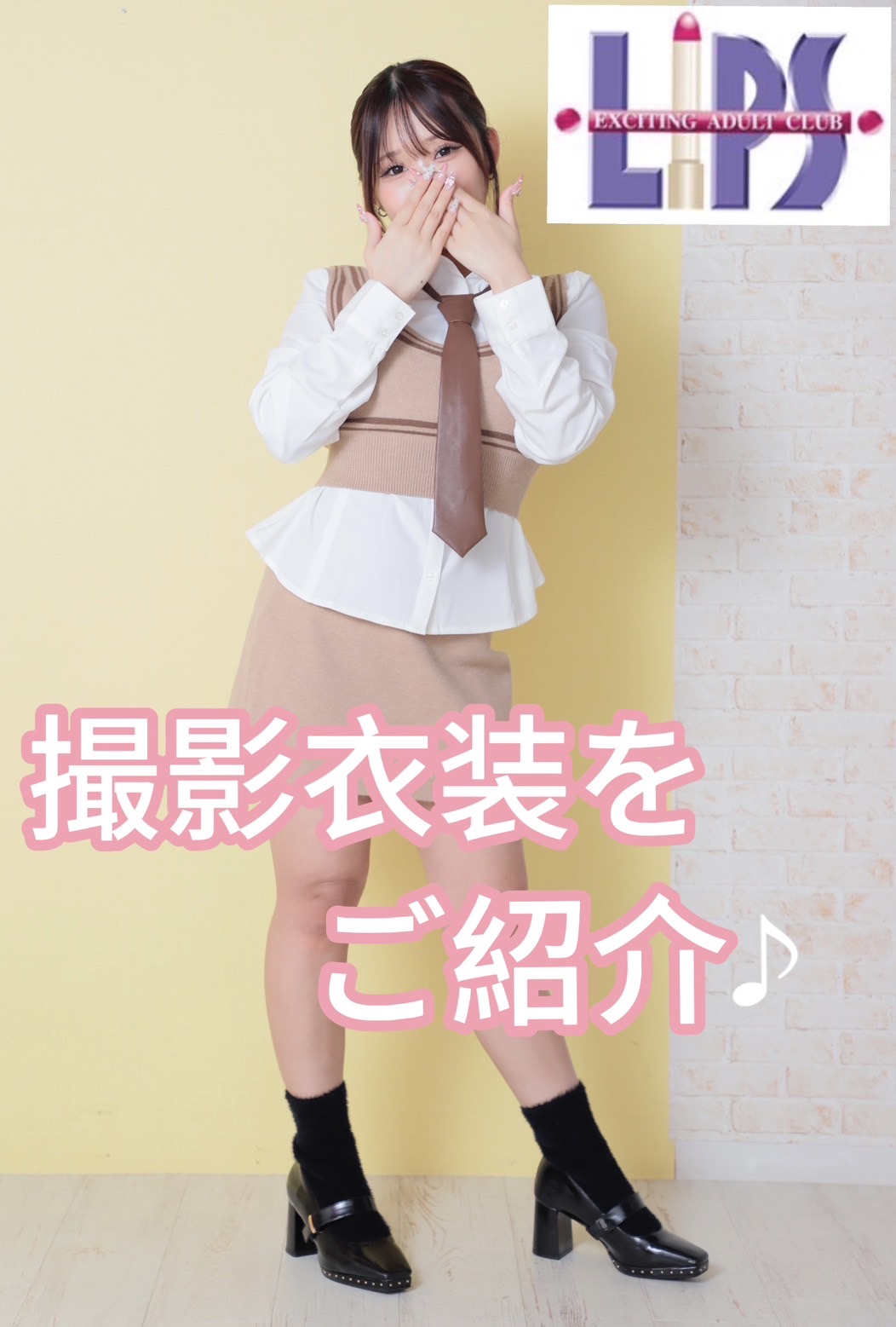 LIPS（リップス）のその他画像1