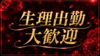 リップスで働くメリット7