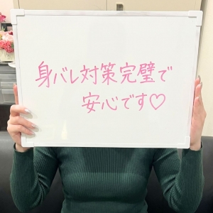 本業の人にバレないように働けますか？のアイキャッチ画像