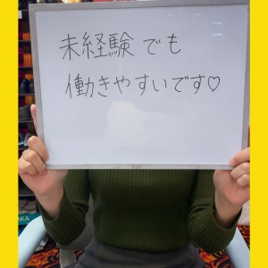 未経験から始める子が多いお店です。風俗デビュー大歓迎！！のアイキャッチ画像
