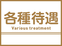 りらはい いわき店で働くメリット3