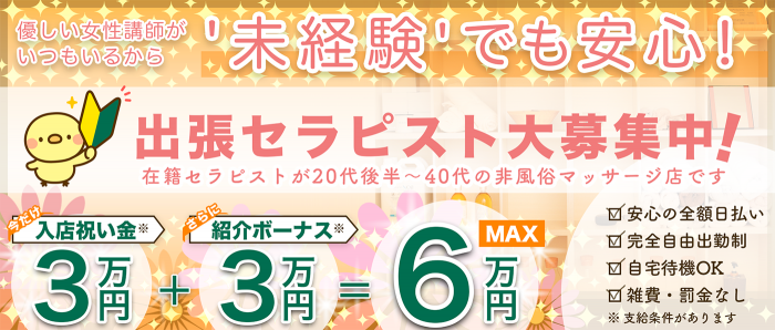 りらはい いわき店の求人画像