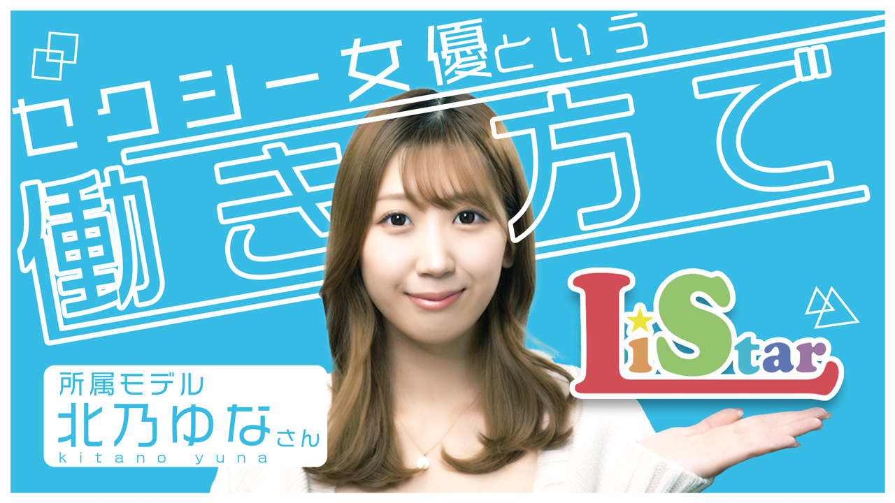 LiStarPro（リスタープロ）の求人動画