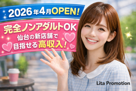 Lita Promotion