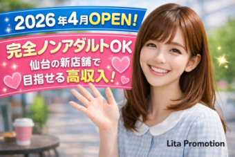 Lita Promotion