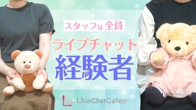 Live Chat Cafeの求人動画