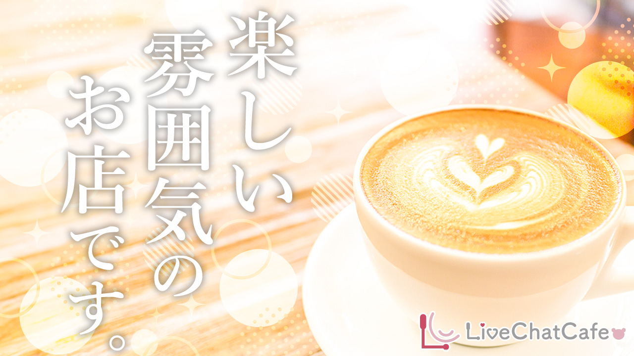 Live Chat Cafe