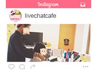 Live Chat Cafe 東京蒲田店で働くメリット2