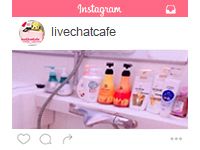 Live Chat Cafe 東京蒲田店で働くメリット9