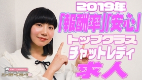 ライバーサポートグループ博多店の求人動画