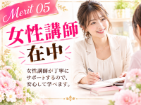 Li Viall(ルイヴィオール)で働くメリット5