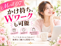 Li Viall(ルイヴィオール)で働くメリット7