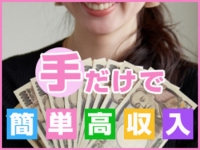 るっきんぐらぶで働くメリット7