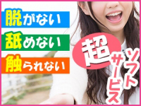 るっきんぐらぶで働くメリット1