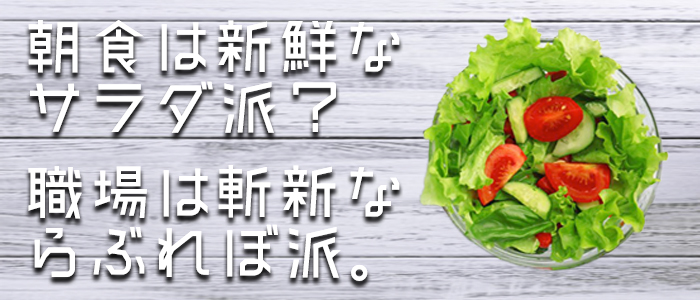 ラブレボリューション