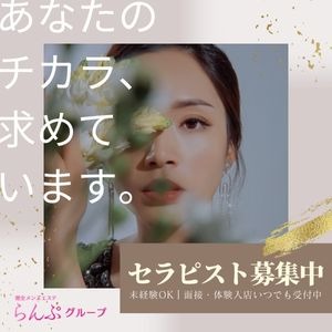 水商売や風俗で稼げなかった方も当店では稼げます！のアイキャッチ画像