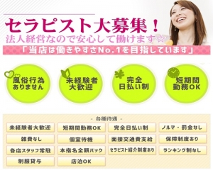 深夜お仕事可能な方は即採用させていただきます！のアイキャッチ画像