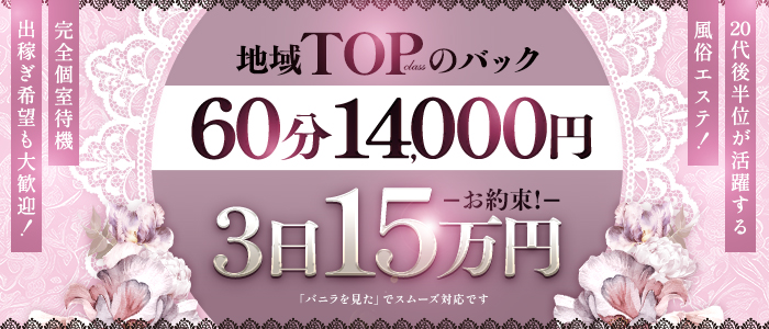 エスッテ&times;エスッテ(ネロスグループ)の出稼ぎ求人画像