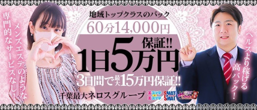 エスッテ×エスッテ(ネロスグループ)