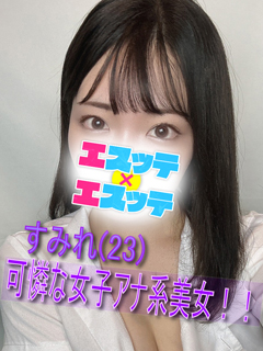 すみれさん