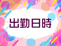 ロリ&times;巨乳 最強の法則！で働くメリット1