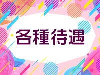ロリ&times;巨乳 最強の法則！で働くメリット3